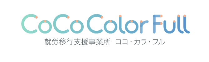 就労移行支援事業所ココ・カラ・フル ロゴ画像